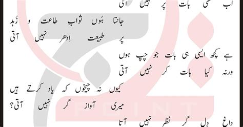 koi in urdu